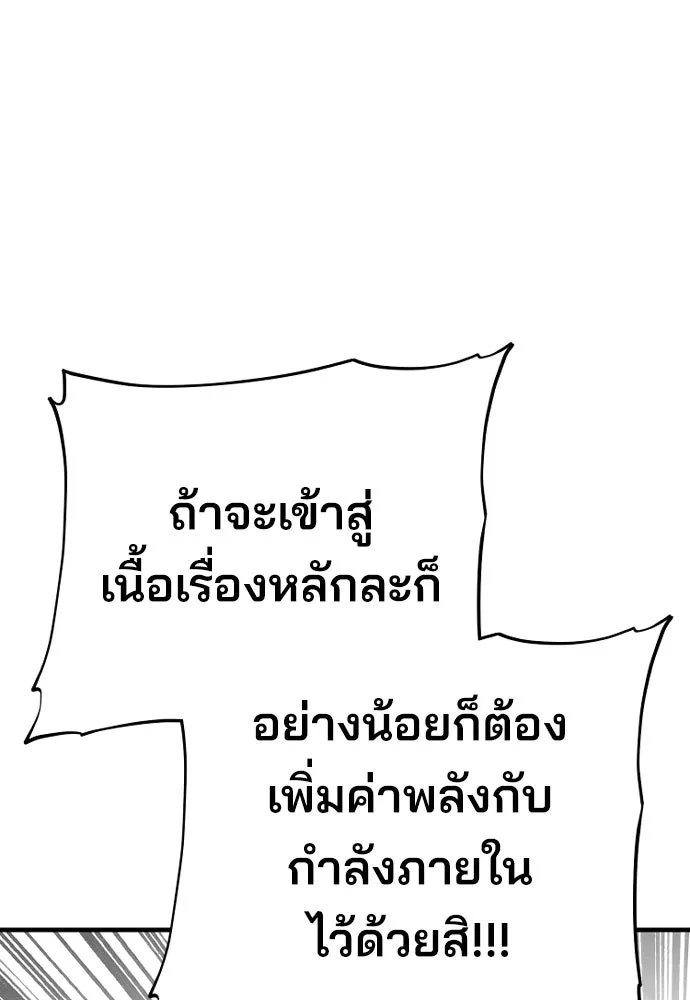 เส้นทางสู่เทพมาร ตอนที่ 77 รูปที่ 37