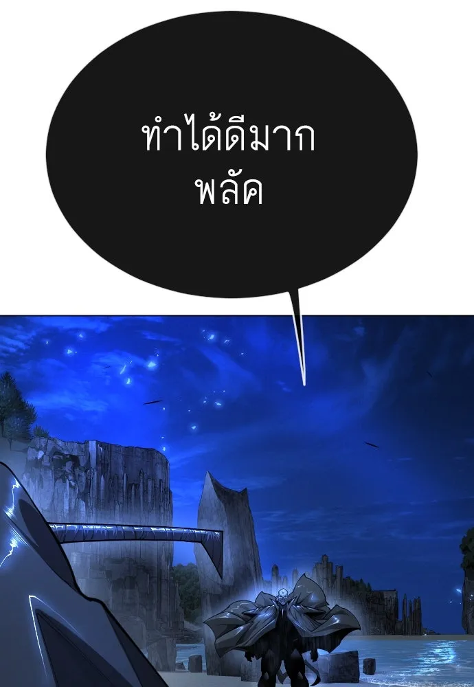 ยุคแห่งยอดมนุษย์ ตอนที่ 76 รูปที่ 61