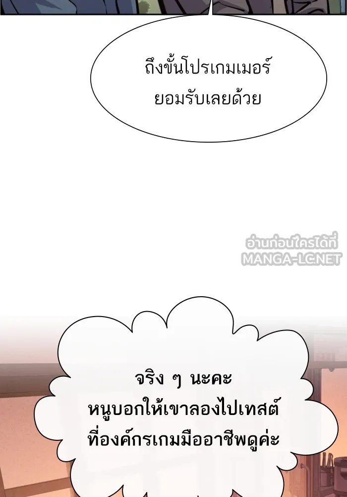 พี่ชายสายบอดี้การ์ด ตอนที่ 126 รูปที่ 108