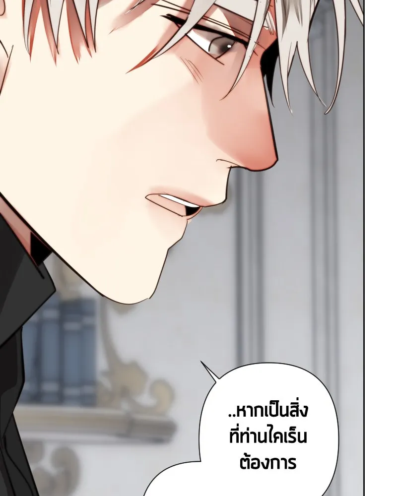 เทพมังกรคลั่งรัก ตอนที่ 63 คู่แสงจันทร์ รูปที่ 16