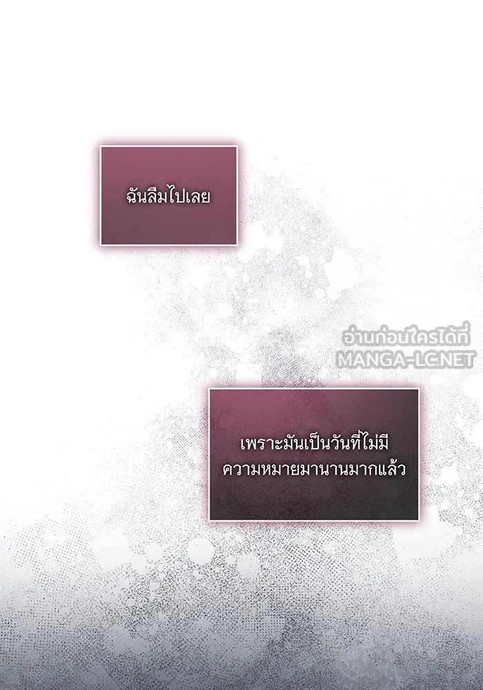 ทุกอย่างที่เสียไป ฉันขอทวงคืน ตอนที่ 40 รูปที่ 57