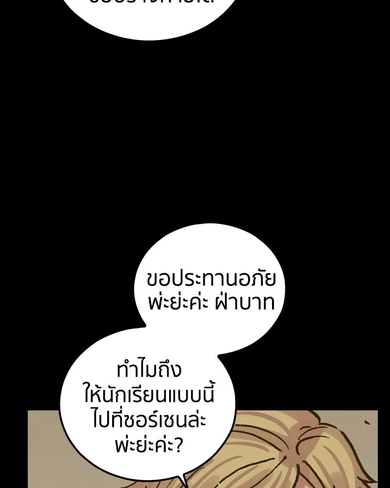 เคลวาเทส อสูรจอมราชัน ตอนที่ 65 นักเรียนทุนแลกเปลี่ยน 6 คน รูปที่ 122