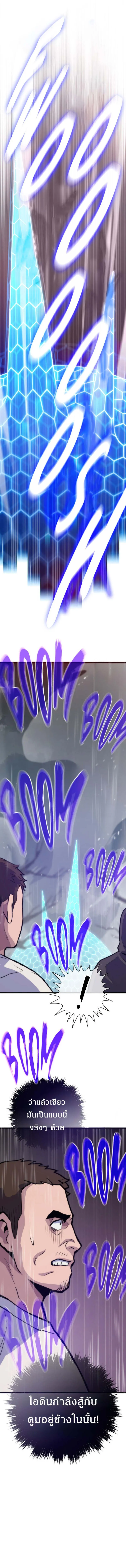 Past Life Returner ตอนที่ ตอนที่ 119 รูปที่ 11