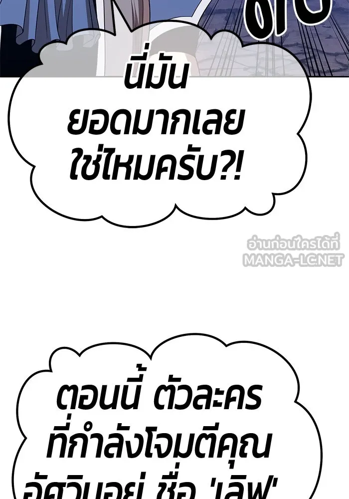 +99 ท่อนไม้พร้อมบวก ตอนที่ 57 รูปที่ 150