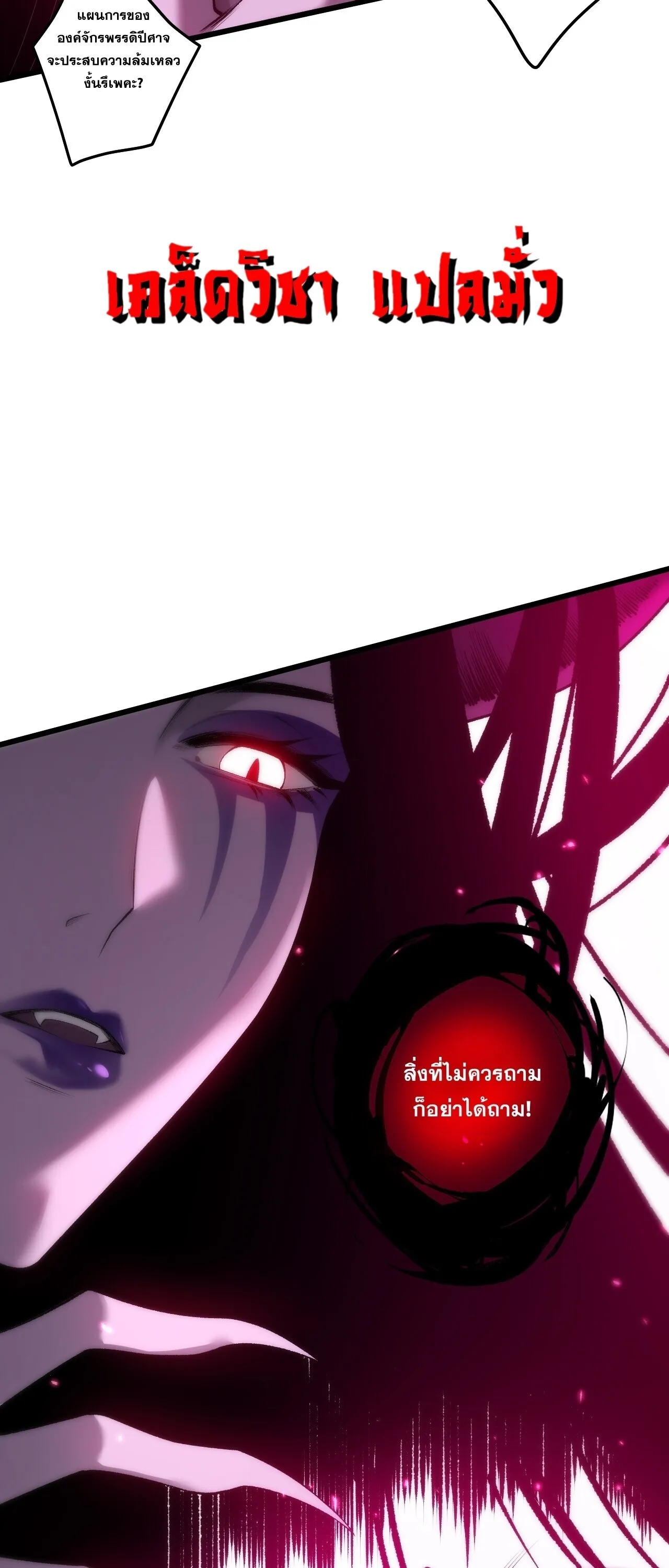 Disastrous Necromancer ราช_นน_กอ_ญเช_ญว_ญญาณ ตอนที่ ตอนที่ 281 รูปที่ 37