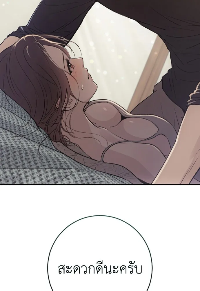 รักไร้ราคา ตอนที่ 12 รูปที่ 128