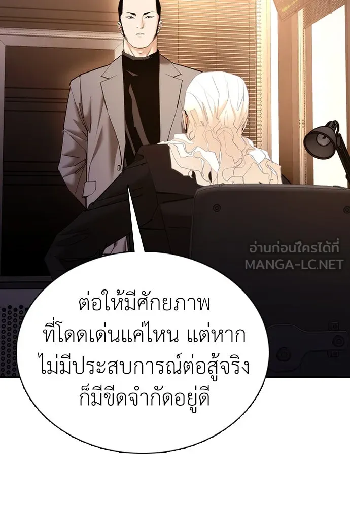 สุภาพบุรุษสูทดำ ตอนที่ 11 รูปที่ 114
