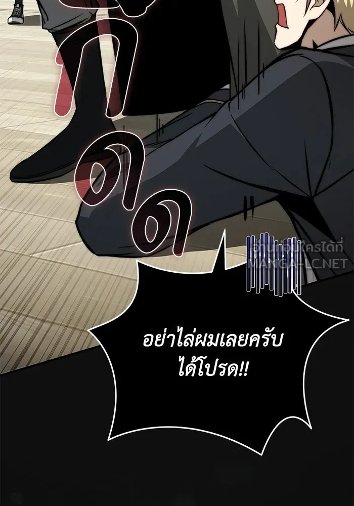 ผู้ย้อนเวลาผู้สร้างทุกสิ่ง ตอนที่ 12 รูปที่ 111