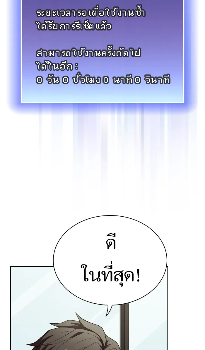 ผู้เล่นขั้นเทพแห่งหอคอยฝึกสอน ตอนที่ 85 รูปที่ 35
