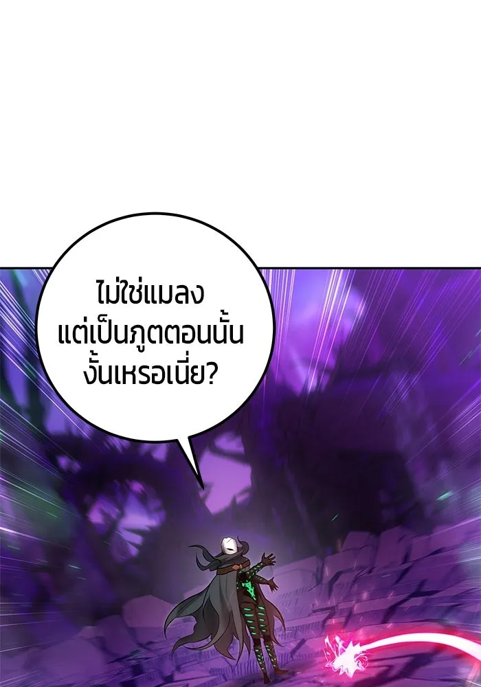 แกร่งเกินผู้กล้า แต่ซ่าไม่ได้ ตอนที่ 113 รูปที่ 17