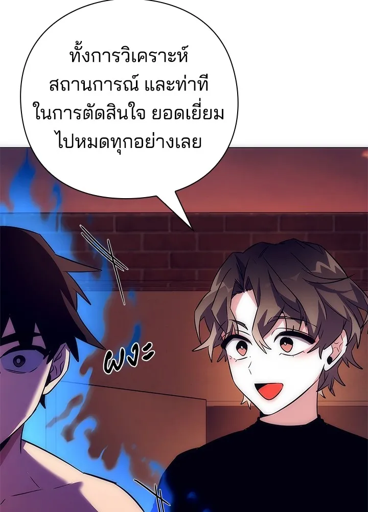 คืนแห่งโทแกบี ตอนที่ 42 รูปที่ 157