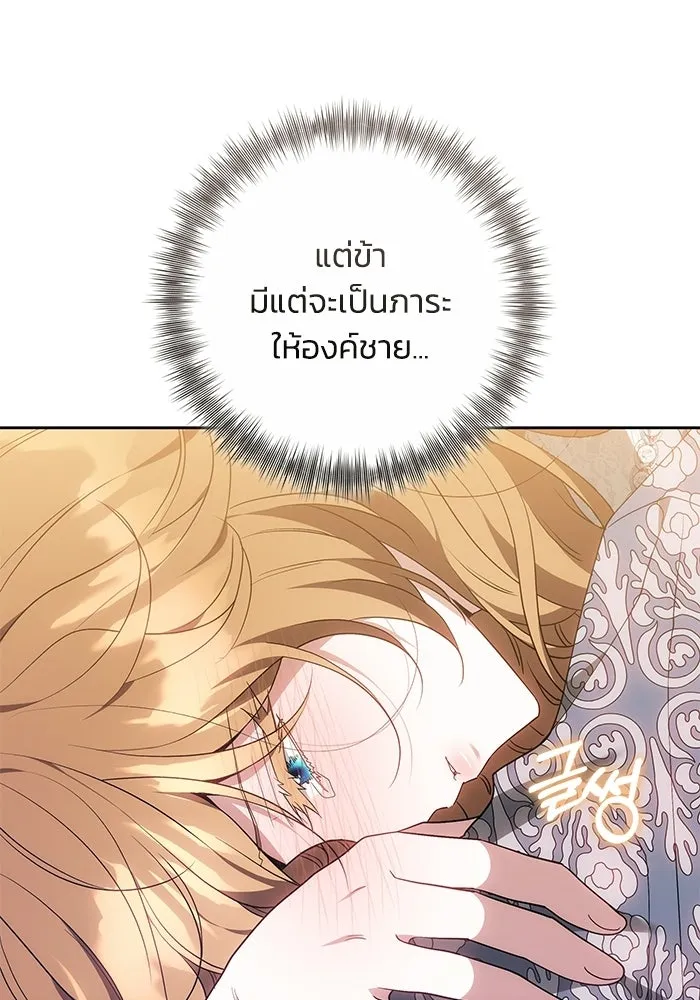 ย้อนเวลาพลิกชะตาทายาท ตอนที่ 74 รูปที่ 49