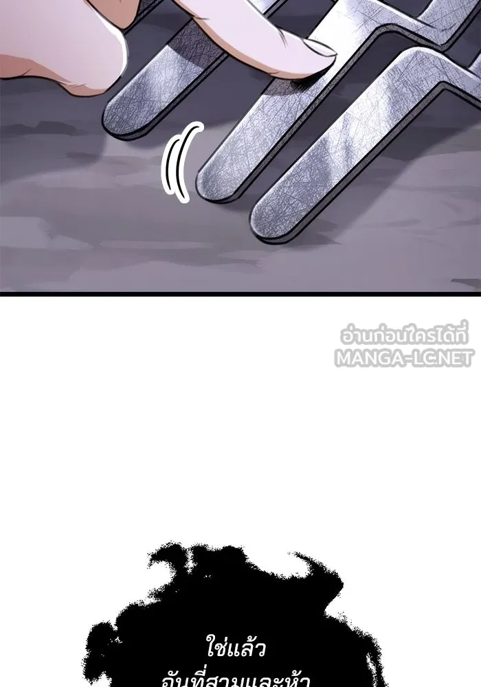 ดาบแห่งจักรพรรดิ ตอนที่ 26 รูปที่ 60