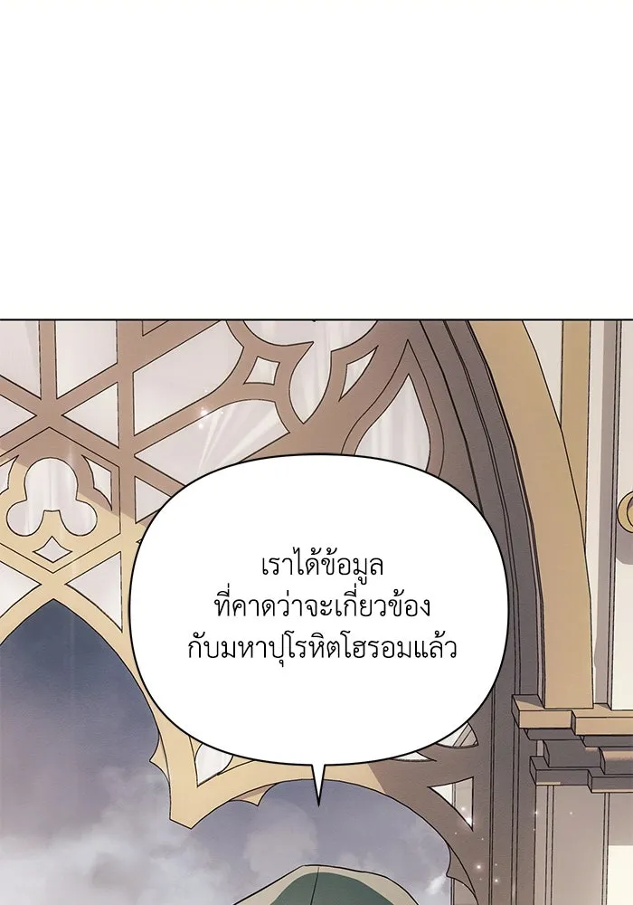 แอชสตาร์ต ตอนที่ 68 รูปที่ 82