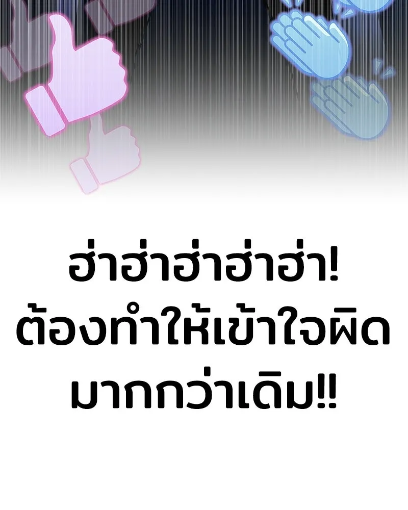 เจ้าชายแผนโบราณ ตอนที่ 22 รูปที่ 202