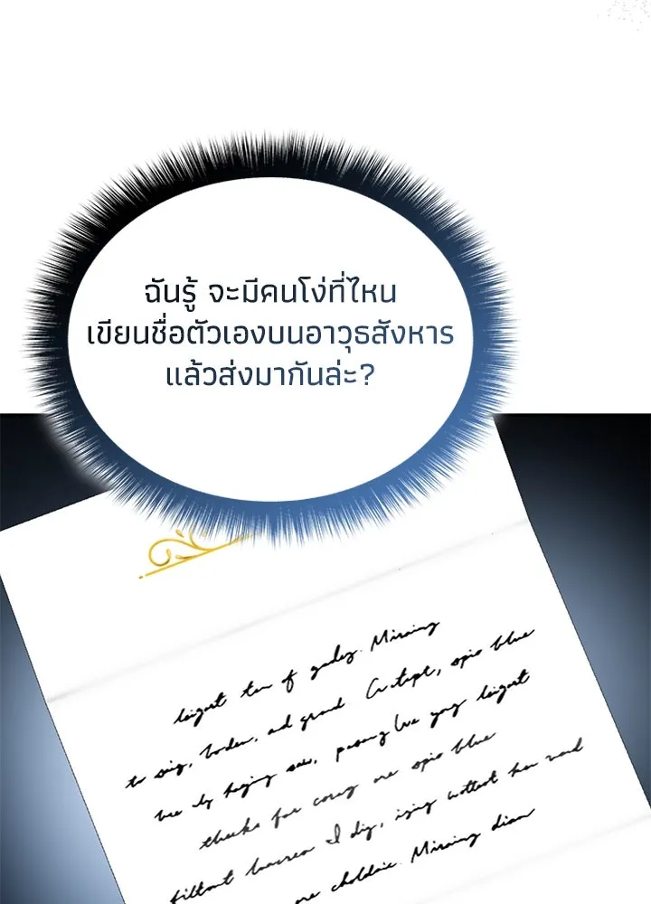 อดีตภรรยาของพระเอกหนุ่มจอมคลั่งรัก ตอนที่ 64 รูปที่ 80