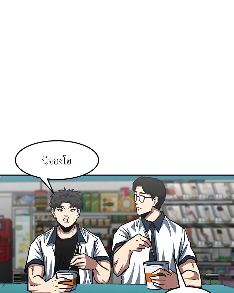 โรงเรียนสัตว์กินเนื้อ ตอนที่ 32 รูปที่ 40