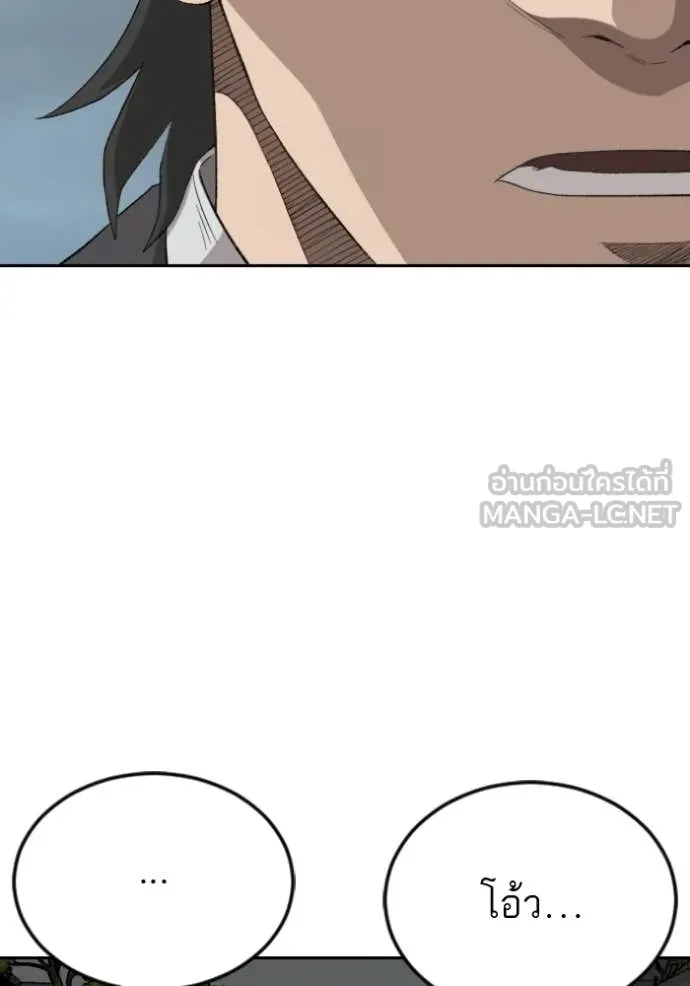 v ตอนที่ 279 รูปที่ 143