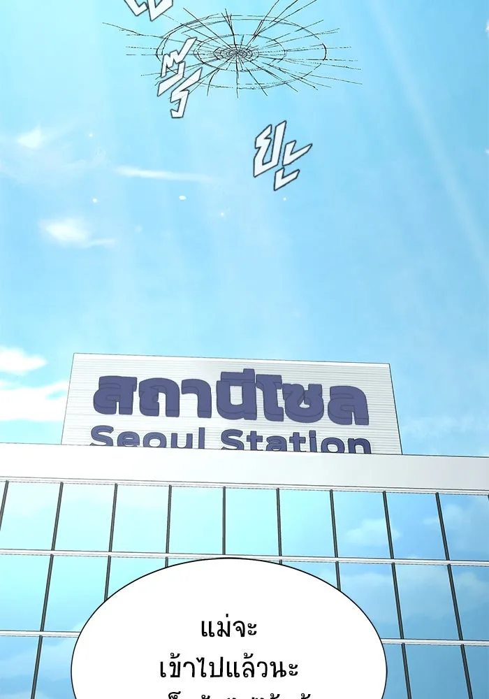 เพลเยอร์นักกินเหล็ก ตอนที่ 17 รูปที่ 2