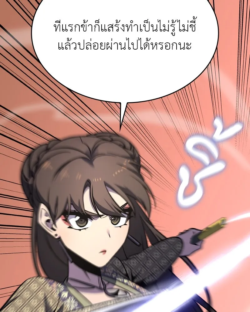 เกิดอีกทีเป็นว่าที่ประมุขลัทธิมาร ตอนที่ 73 รูปที่ 185