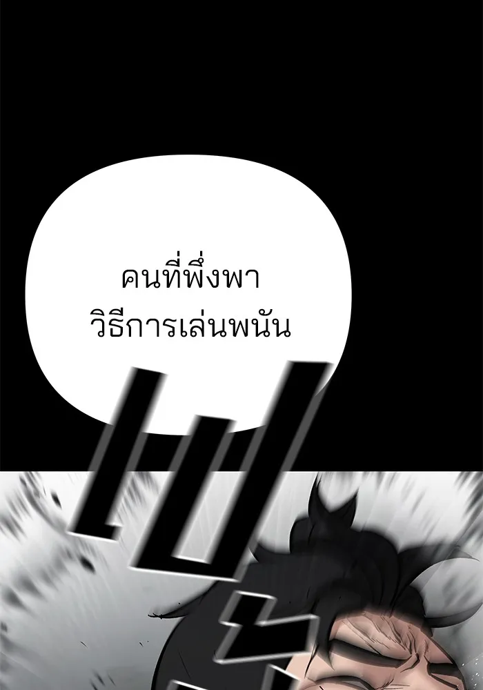 เลวฟาดเลว ตอนที่ 97 รูปที่ 124