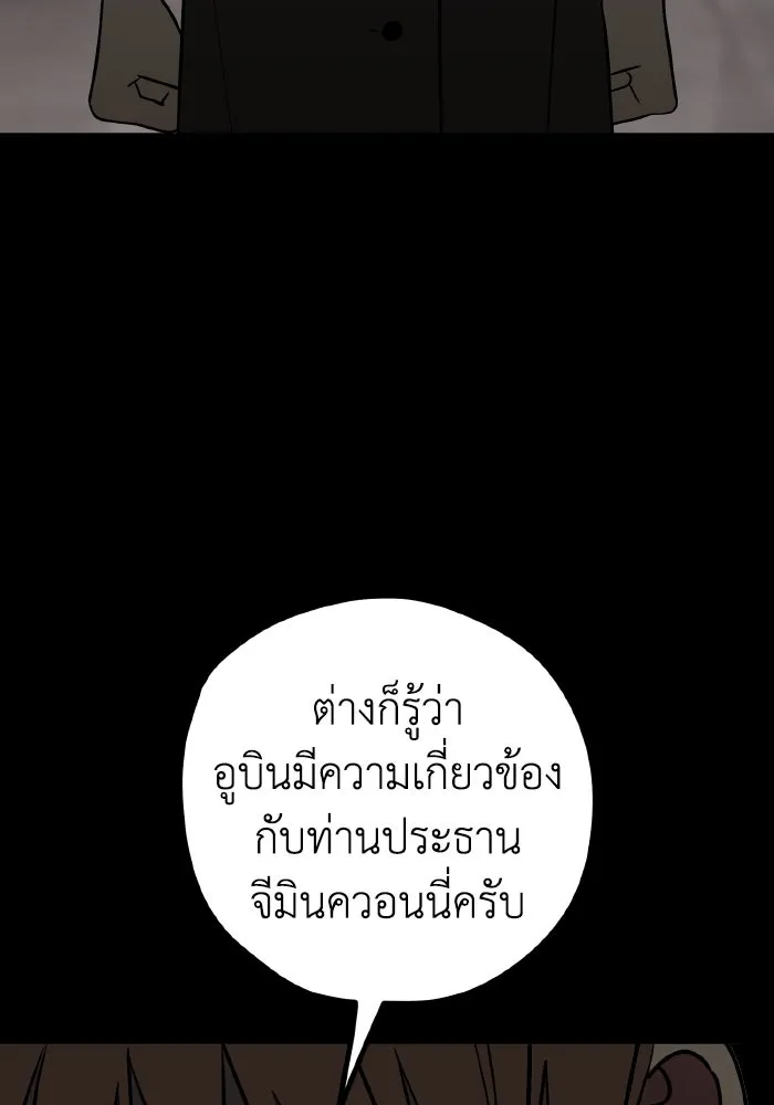 รักนี้ไม่มีรีไซเคิล ตอนที่ 65 รูปที่ 89