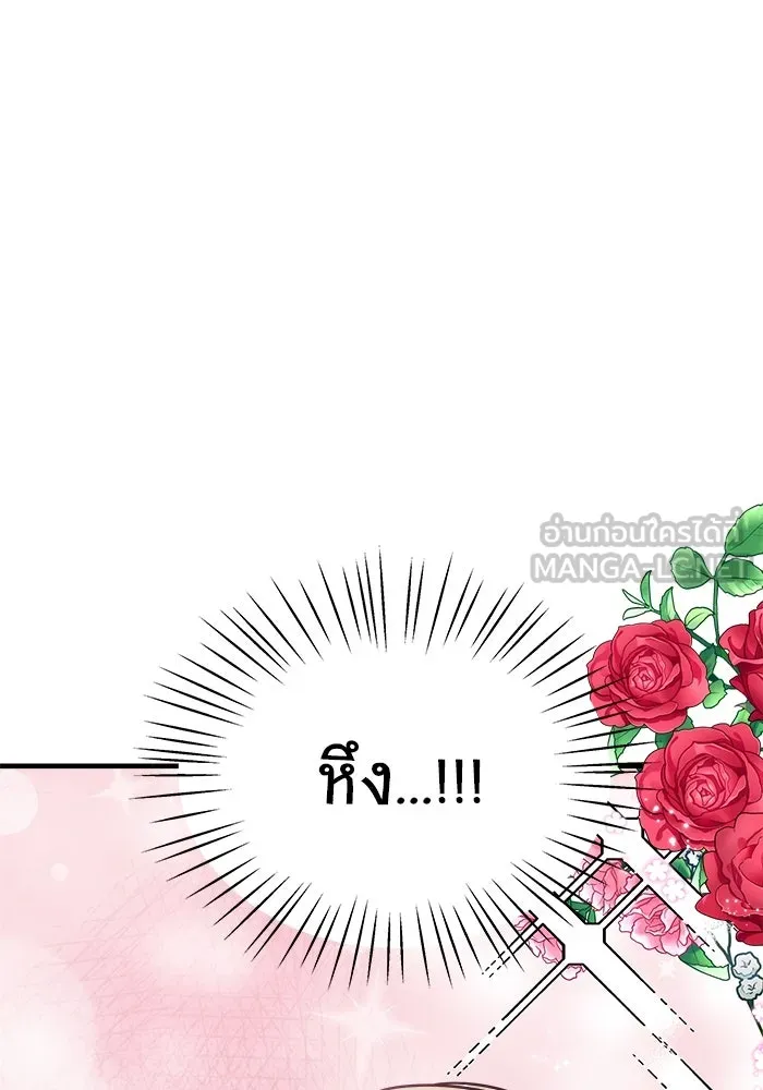 วายร้ายก็อยากมีรัก ตอนที่ 35 รูปที่ 78