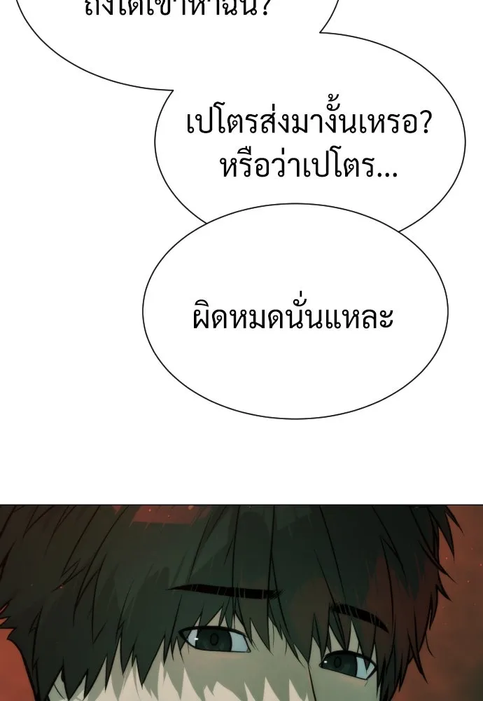 นักฆ่าย้อนวัย ตอนที่ 65 รูปที่ 223