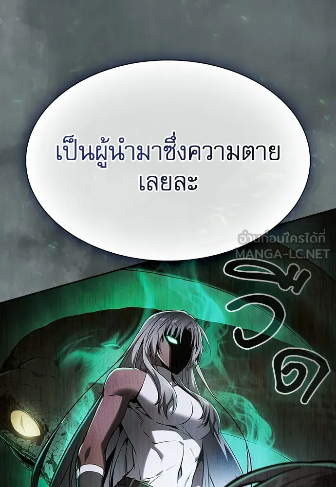 นักดาบอัจฉริยะจากอะคาเดมี ตอนที่ 73 รูปที่ 48