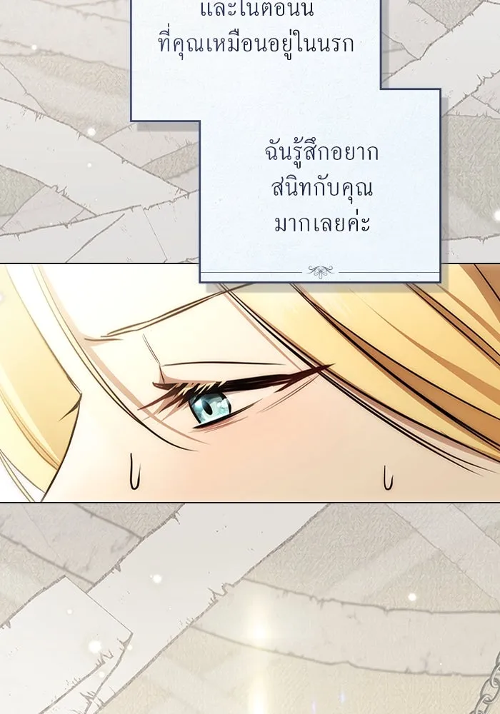 กู้ชีวิตลิขิตท่านเอิร์ล ตอนที่ 25 รูปที่ 40