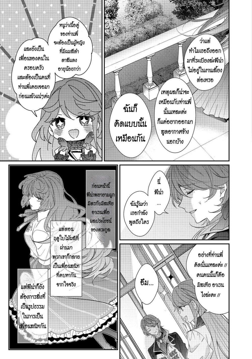 Manga-lc-com อ่านมังงะ อ่านการ์ตูน ออนไลน์ ฟรี I Was Reincarnated as the Villainess in an Otome Game but the Boys Love Me Anyway! ตอนที่ 1 2 3 4 5 6 7 8 9 10 11 12 13 14 ฟรี ไม่มีโฆษณา Manga-lc - อ่าน มังงะ อ่าน การ์ตูน ออนไลน์ อ่านมังงะ ฟรี