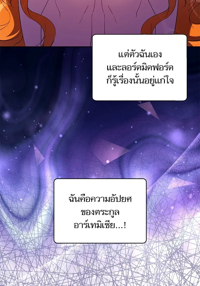 หวานใจสุดโหดโหมดเชื่อง ตอนที่ 63 รูปที่ 7