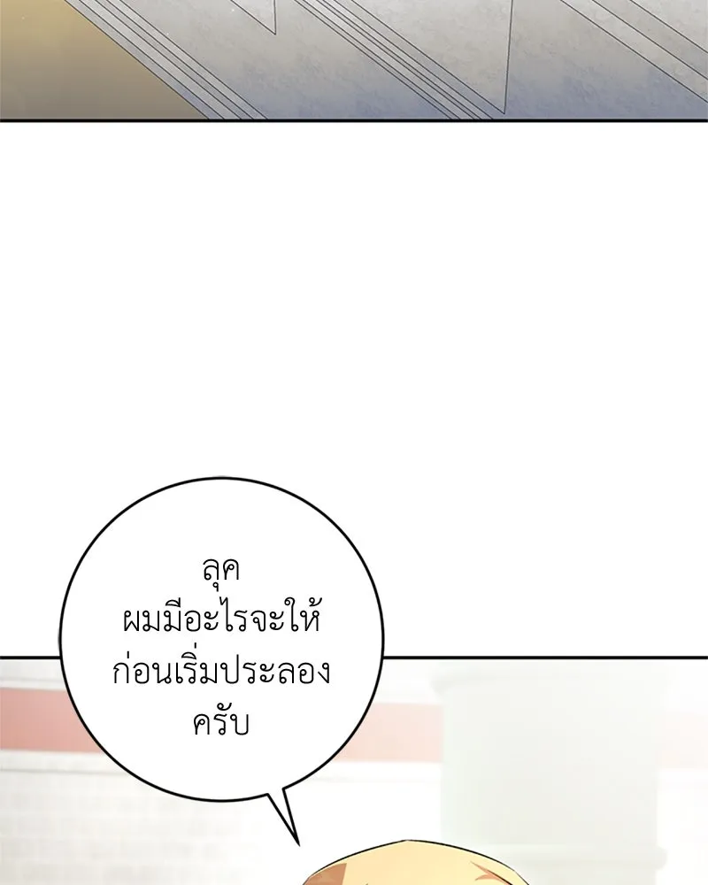 ภารกิจไล่ตามลุค บีเชล ตอนที่ 73 รูปที่ 62