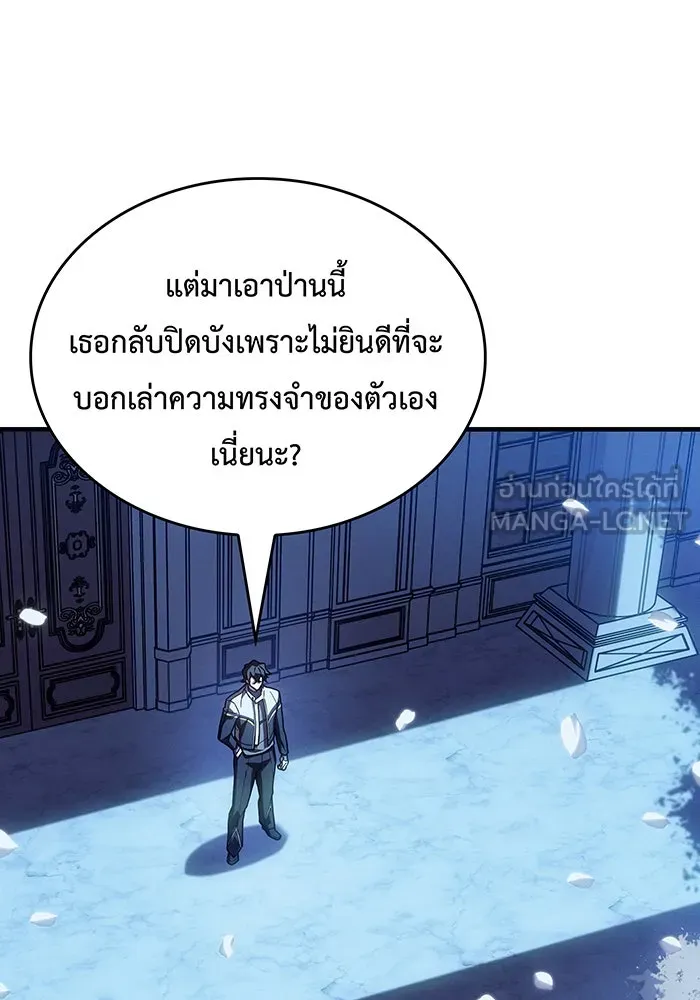 เกิดใหม่พร้อมพลังแห่งราชัน ตอนที่ 143 รูปที่ 96