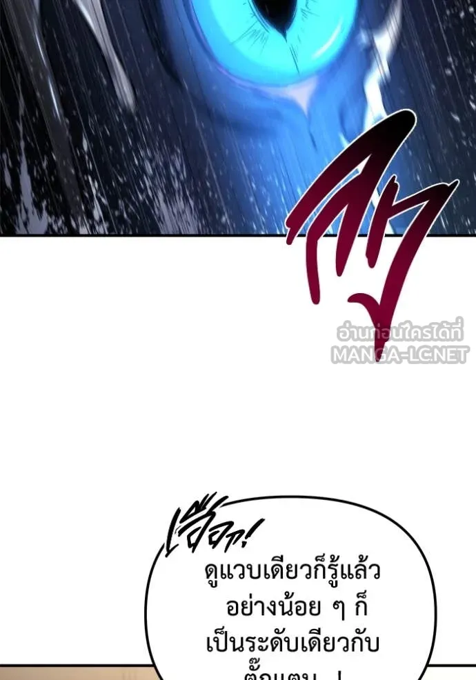 โกดังลับหลังโลกแตก ตอนที่ 49 รูปที่ 18