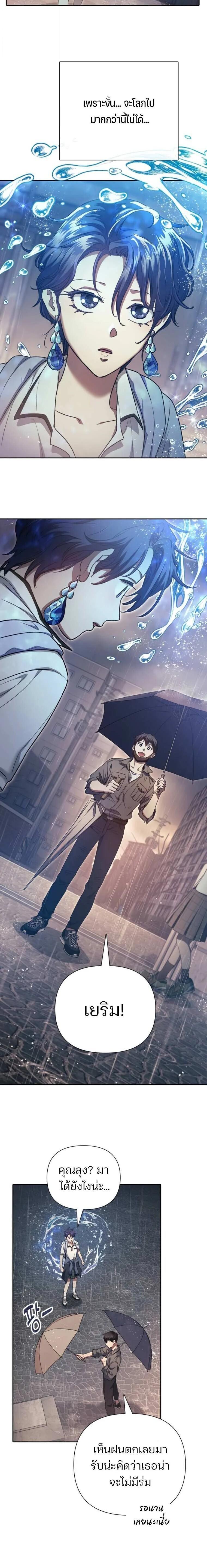Manga-lc-com อ่านมังงะ อ่านการ์ตูน ออนไลน์ ฟรี The S-Classes That I Raised ตอนที่ 1 2 3 4 5 6 7 8 9 10 11 12 13 14 ฟรี ไม่มีโฆษณา Manga-lc - อ่าน มังงะ อ่าน การ์ตูน ออนไลน์ อ่านมังงะ ฟรี