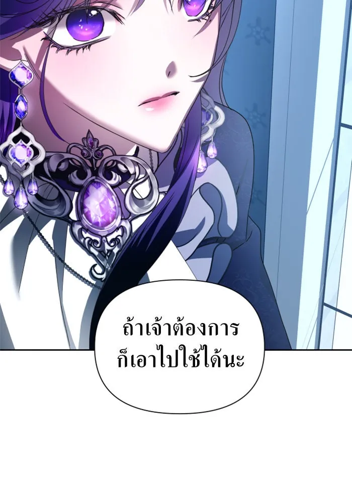 ชิงชีวิตพลิกลิขิตชะตา ตอนที่ 88. การพบกันของคนสามคน(2) รูปที่ 77
