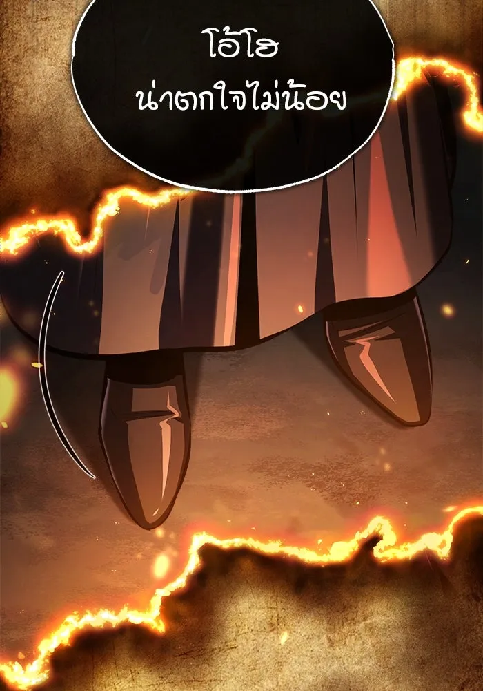 ศาสตราจารย์จำเป็นแห่งอะคาเดมี ตอนที่ 70 รูปที่ 67