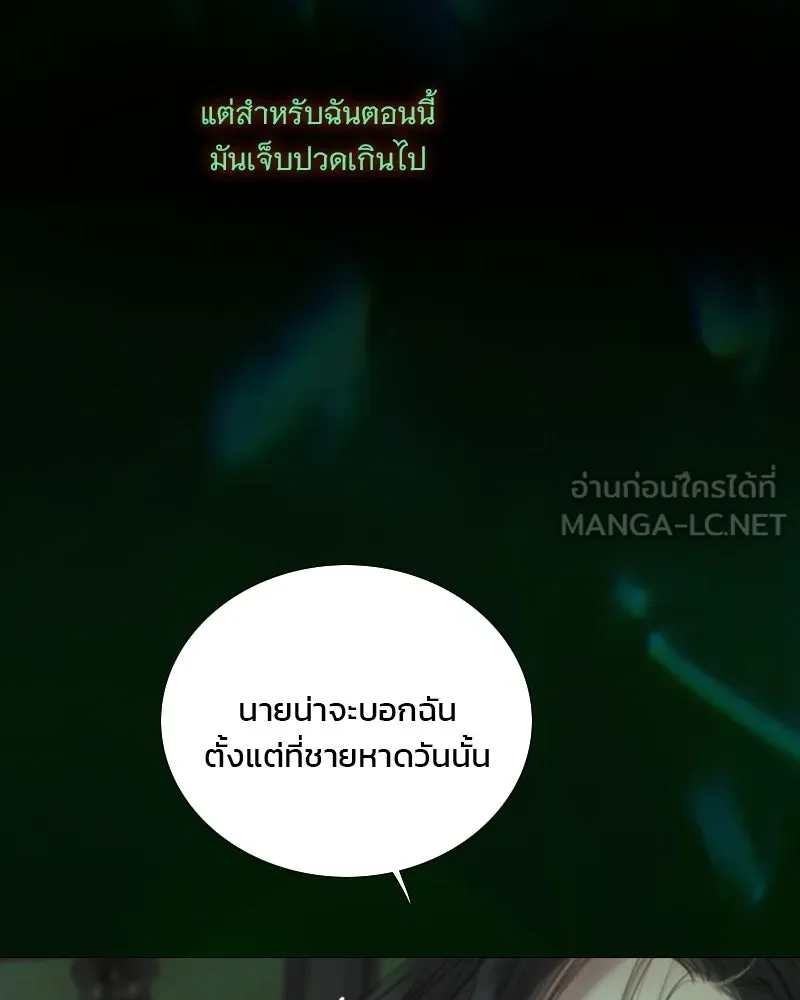 เซเรน่า ตอนที่ 131 รูปที่ 93