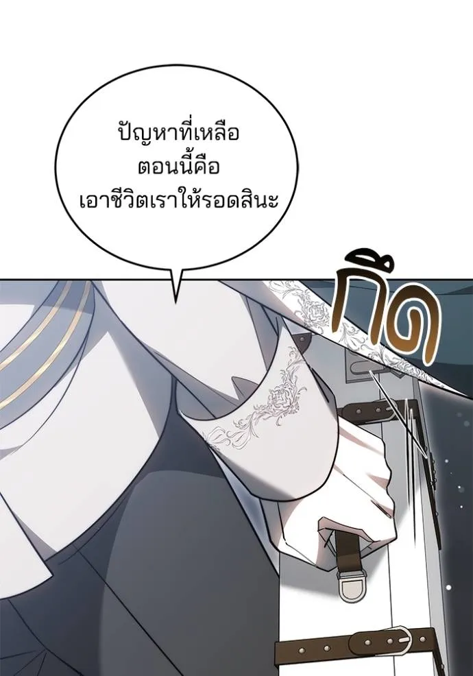เจ้าสาวอัคนีดำ ตอนที่ 71 รูปที่ 109