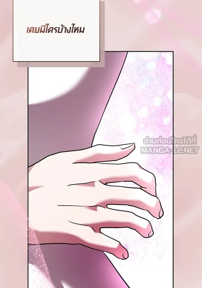 ออร่าดาราอัจฉริยะ ตอนที่ 52 รูปที่ 107