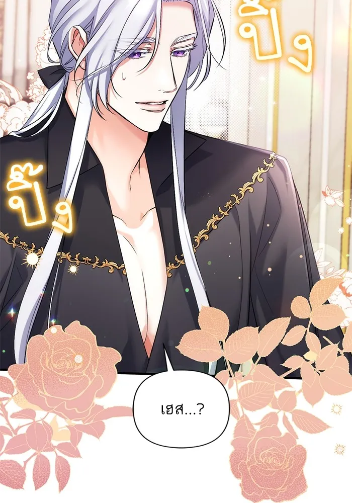 แด่ตัวละครโปรดที่ถูกทิ้ง ตอนที่ 48 รูปที่ 19