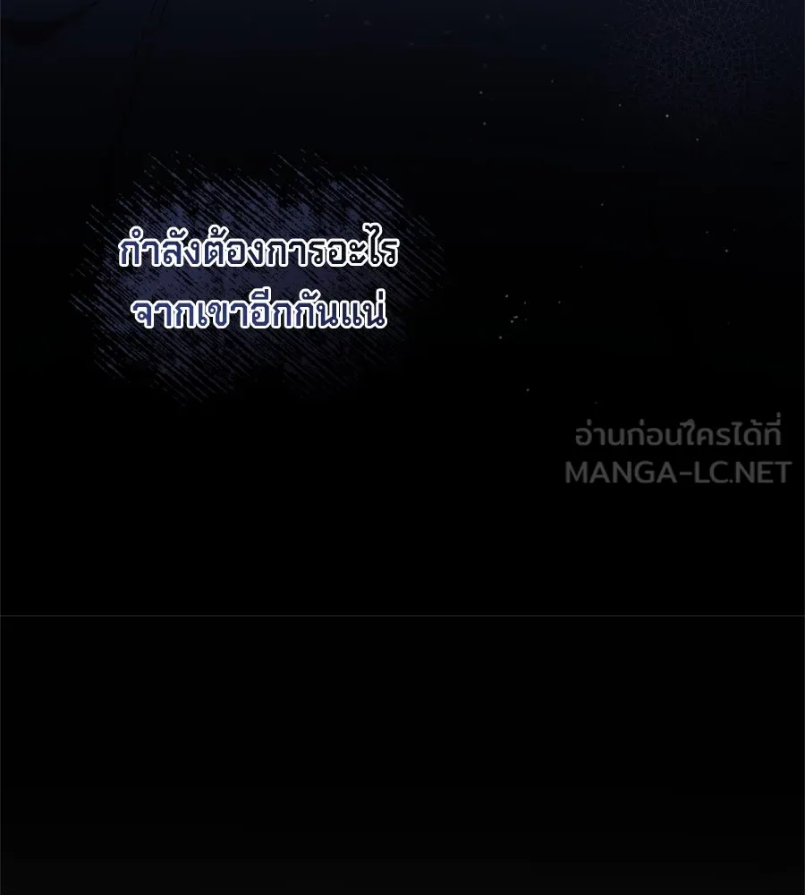 เบื้องหลังรอยยิ้มของเจ้าหญิง ตอนที่ 42 รูปที่ 81