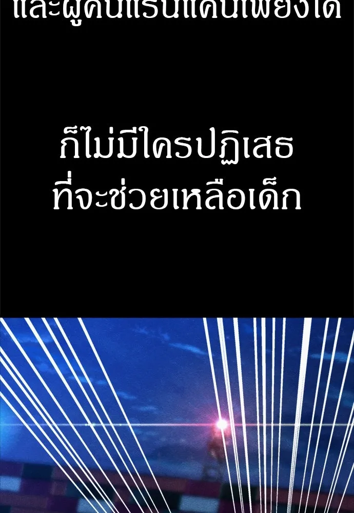 Zombie X Slasher ตอนที่ 72 รูปที่ 43