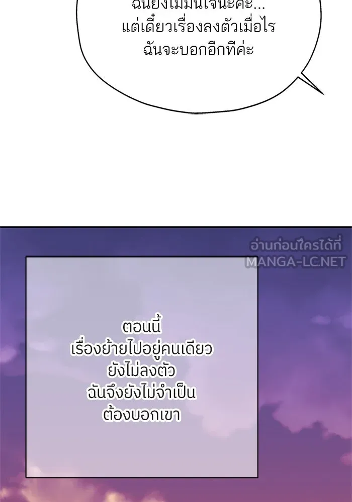สลับรัก สลับชะตา ตอนที่ 14 รูปที่ 69