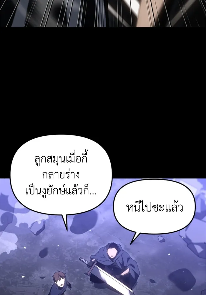 อดีตบอสหอคอย ตอนที่ 83 รูปที่ 83