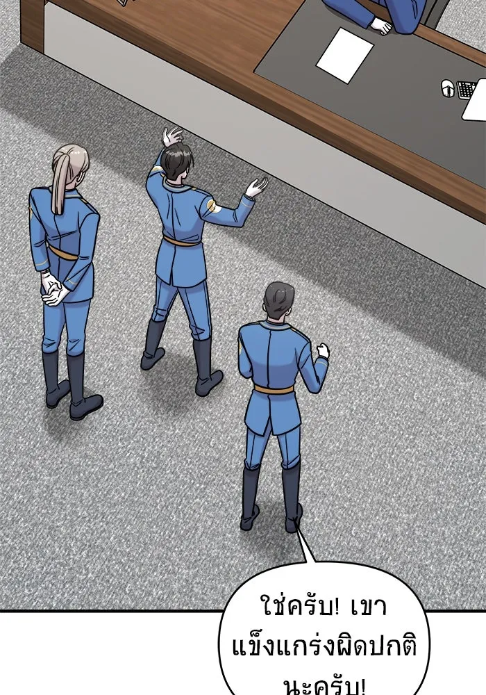 วายร้ายก็อยากมีรัก ตอนที่ 2 รูปที่ 86