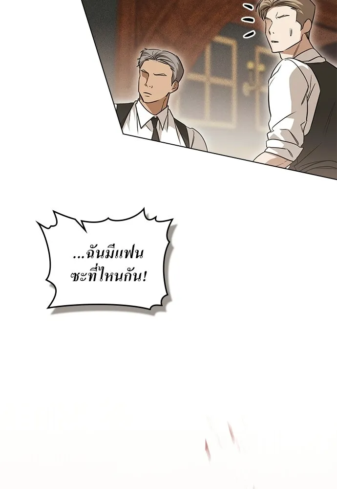 กู้ชีวิตลิขิตท่านเอิร์ล ตอนที่ 82 รูปที่ 68
