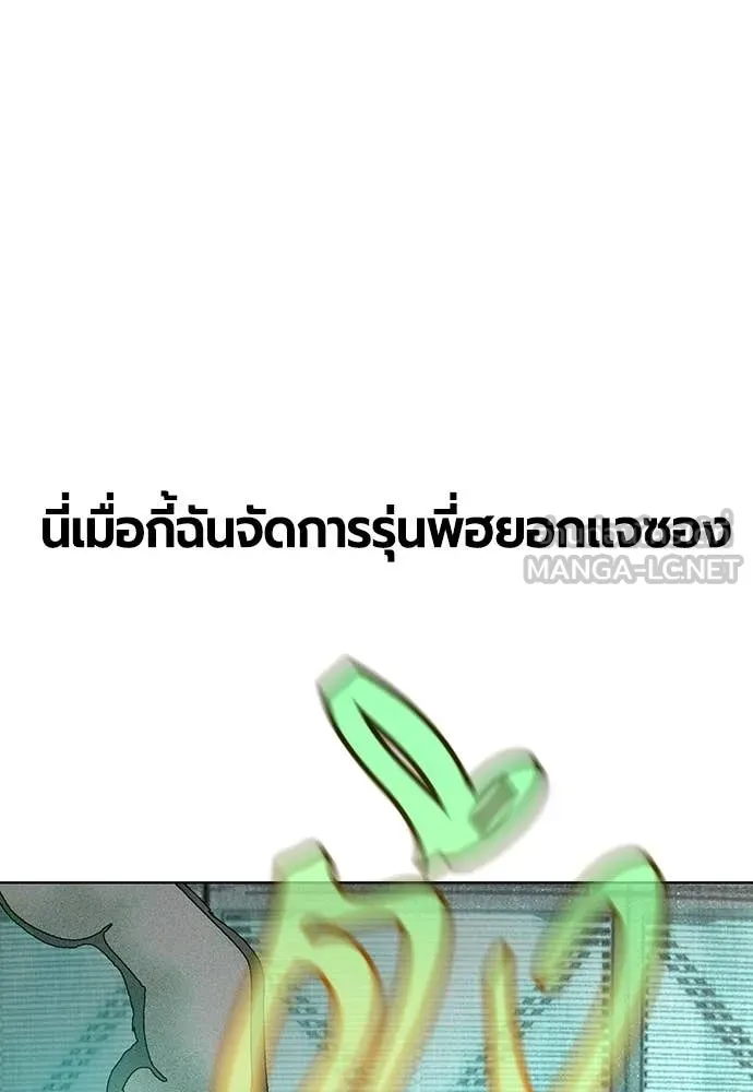 Jungle Juice ตอนที่ 180 รูปที่ 206