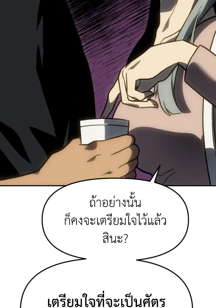 อดีตบอสหอคอย ตอนที่ 4 รูปที่ 40